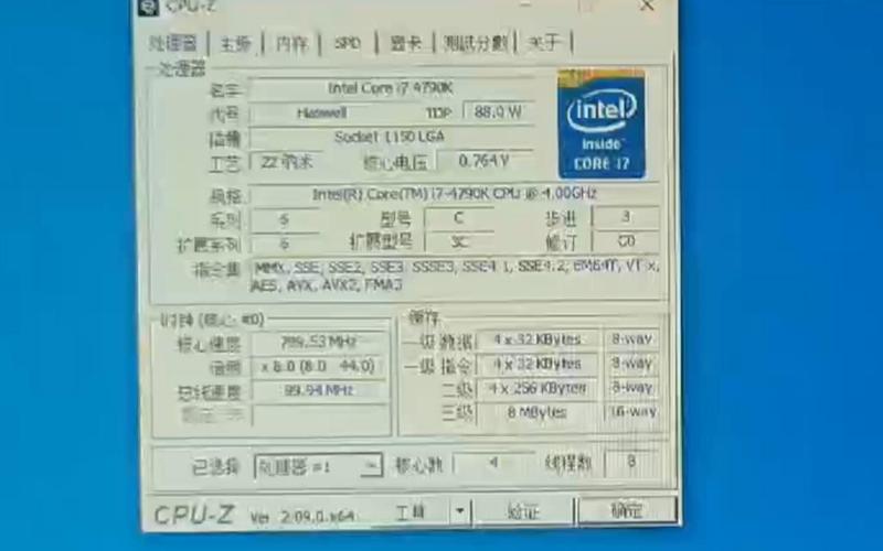 i74790cpu线程设置