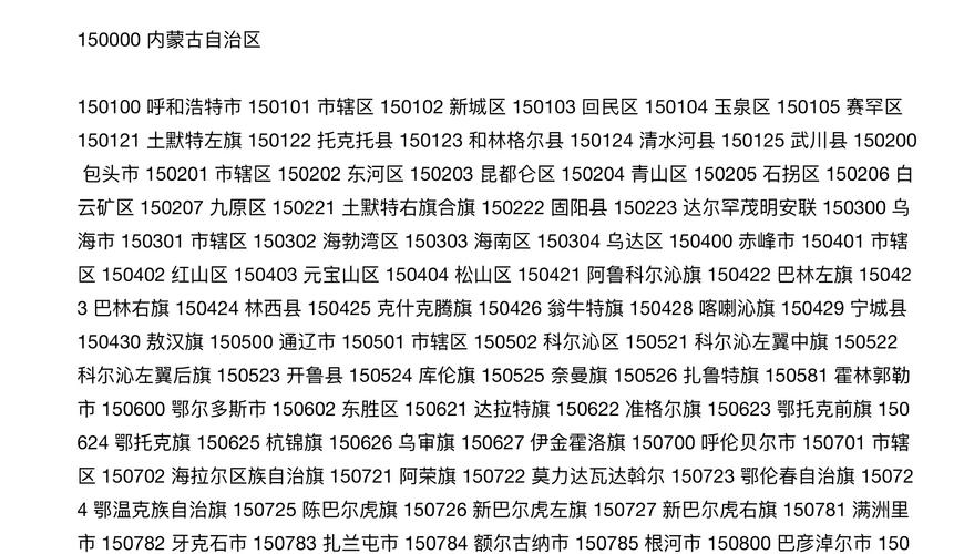 内蒙古网络公司公司电话
