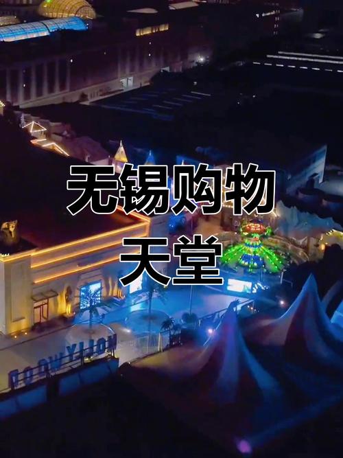 无锡易网打尽网络商城