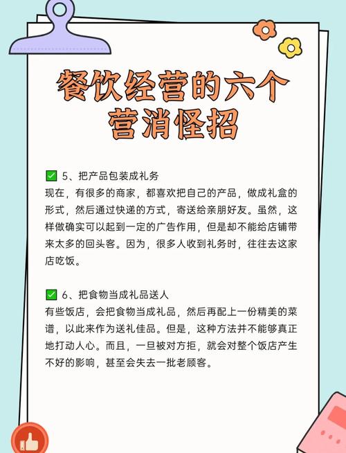 餐饮行业怎么做网络推广