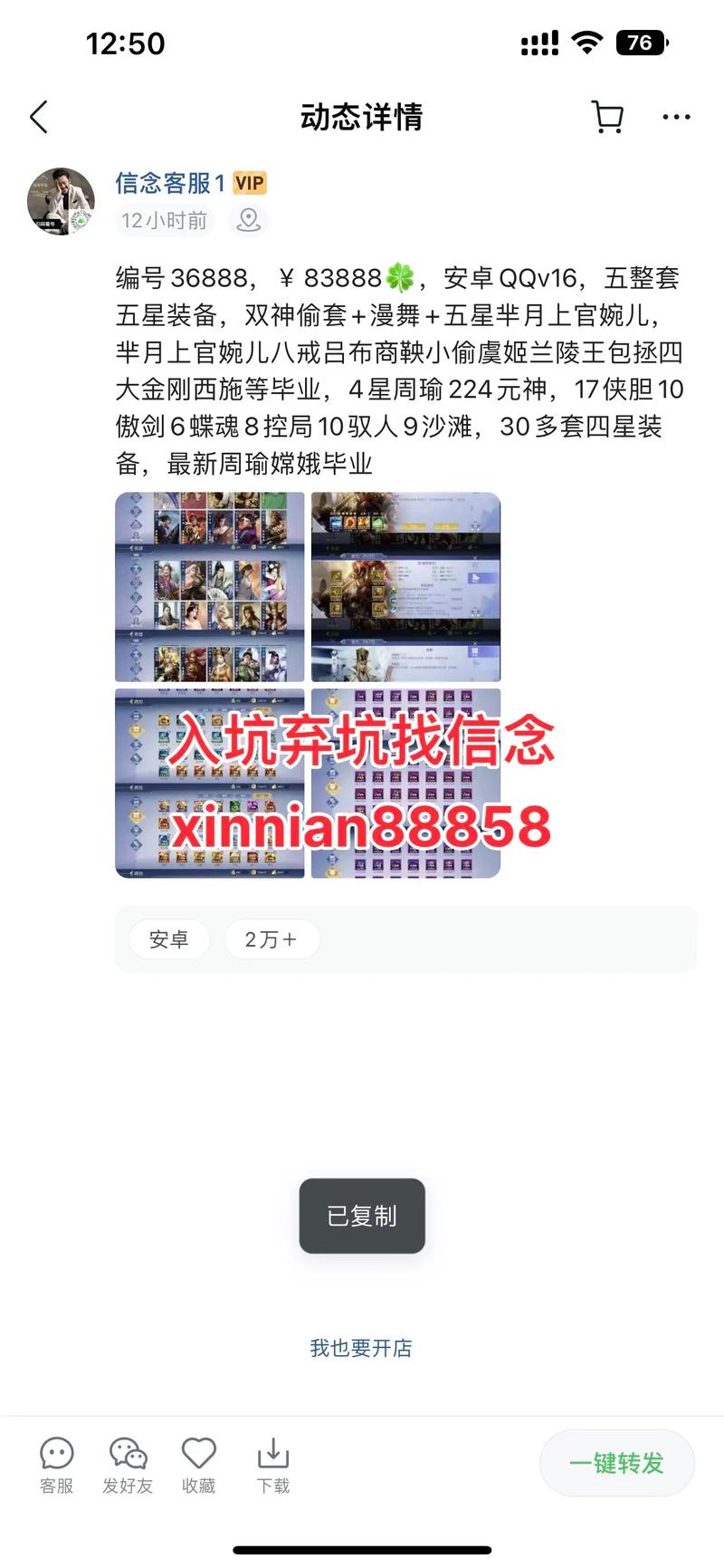 网络推广平台挑选火8星