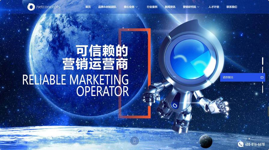 制造业企业网络营销