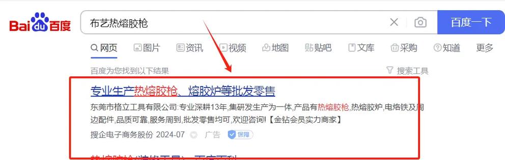 网络营销搜索引擎排名