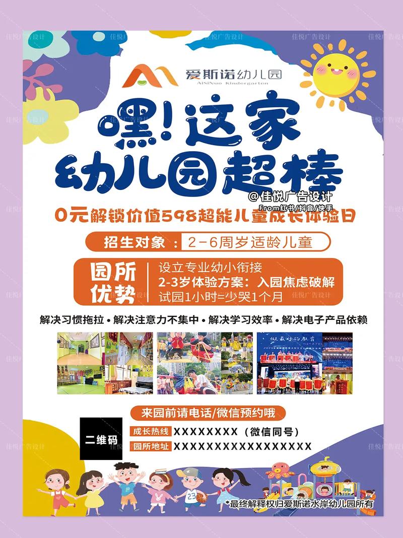 幼儿园网络营销的好处