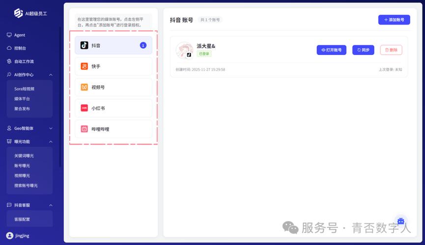 快手秒刷粉丝收费软件,24小时自助下单刷平台