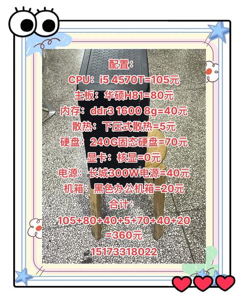 给公司买办公电脑配置