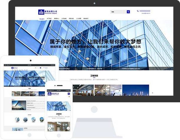 广东专业的网站建设公司