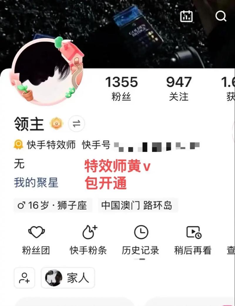 快手免费刷赞自助下单，代刷抖音黄v认证