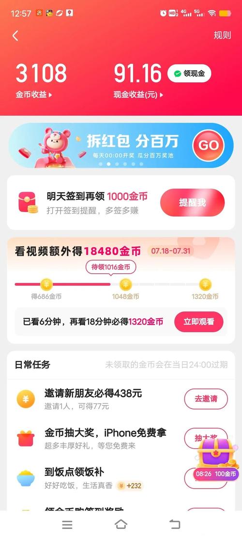 快手极速版秒刷金币,快手直播业务下单