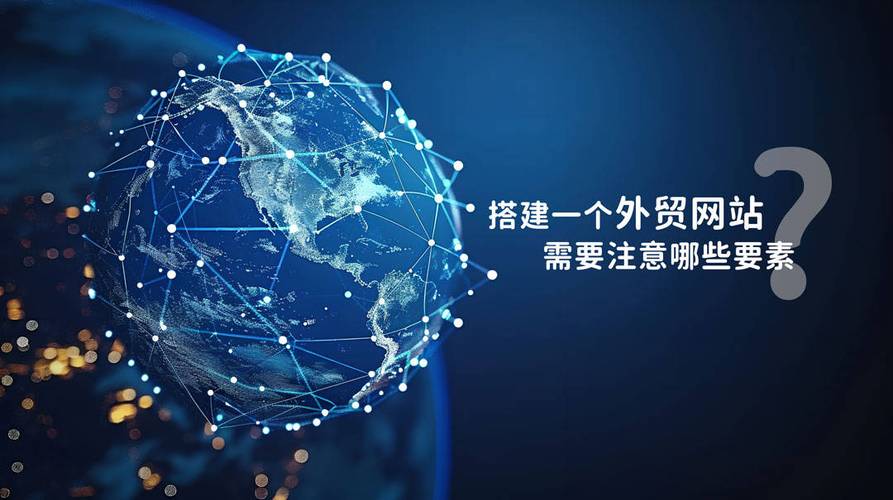 外贸网络整合营销ppt