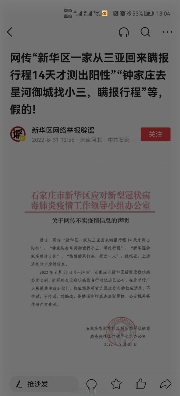 石家庄战起网络怎么样
