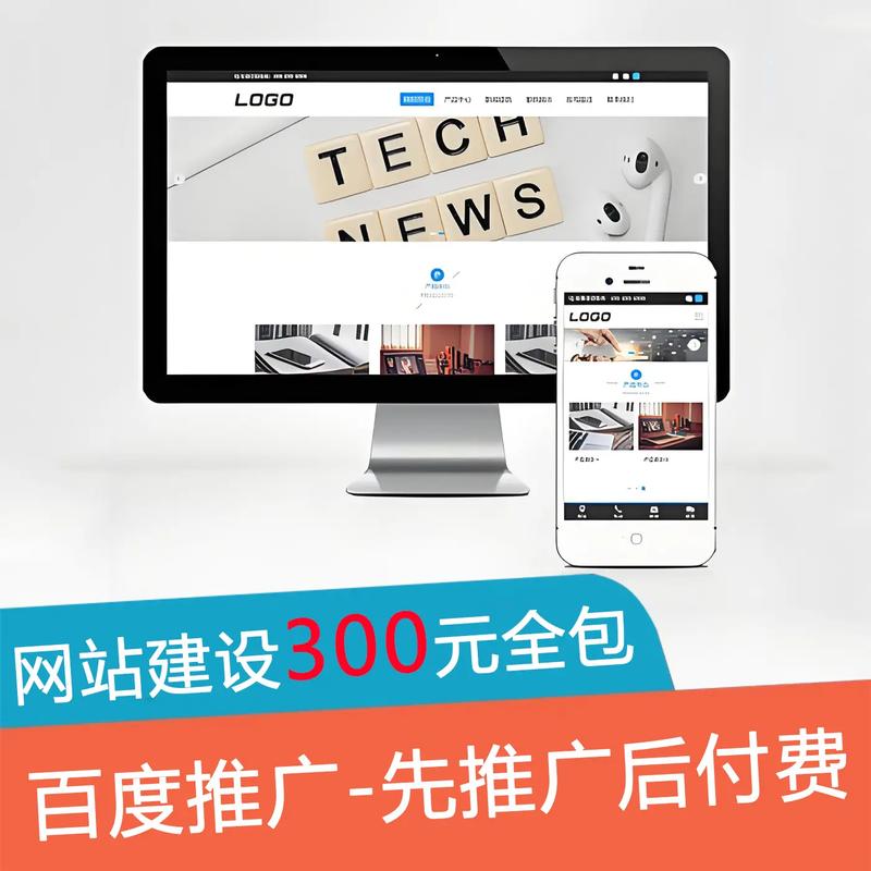 响应式网站建设多少钱