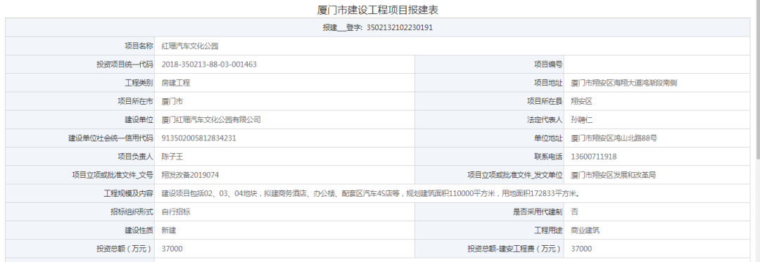 厦门市建设区网站首页