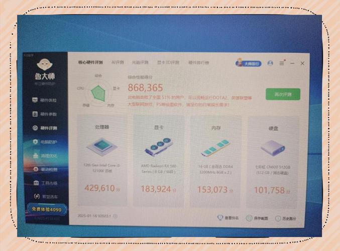 2000元最强电脑配置