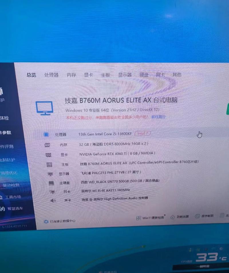 玩网游组装电脑的配置