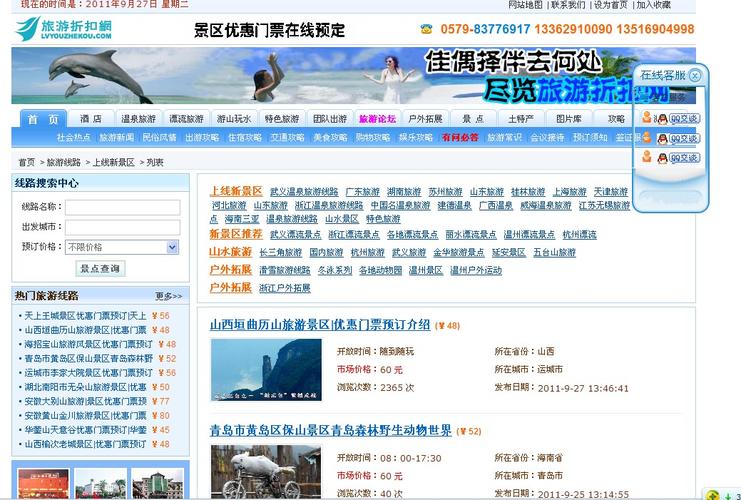 2020网络营销网站