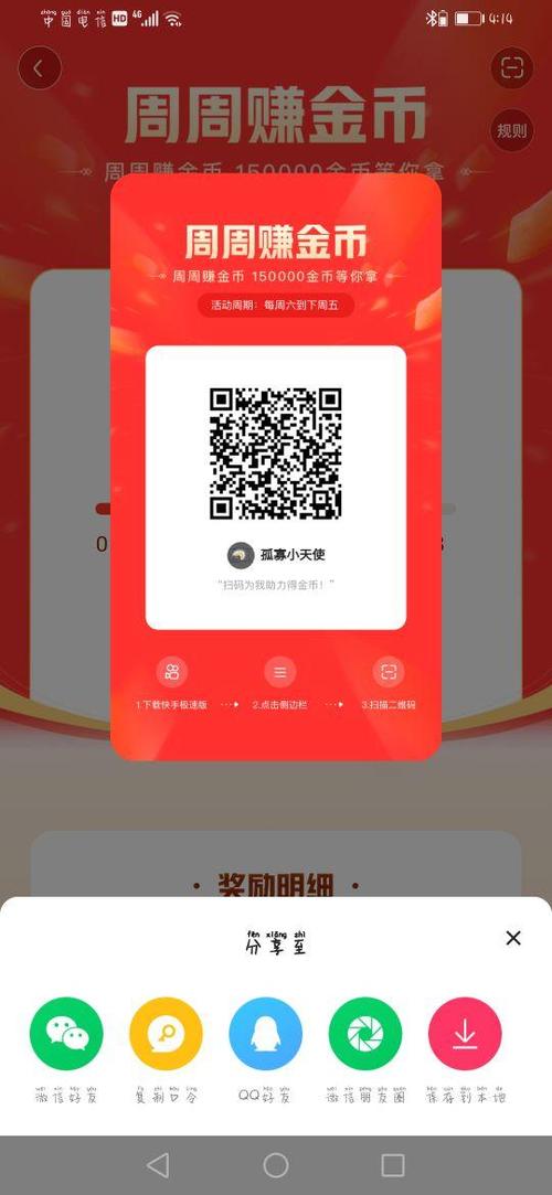 快手秒刷蚂蚁平台,快手刷金币辅助器