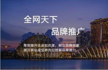 重庆网络推广前十强