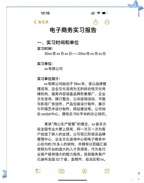 网站建设公司年终总结