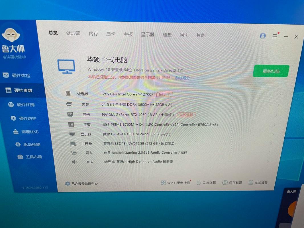 推荐i7电脑配置