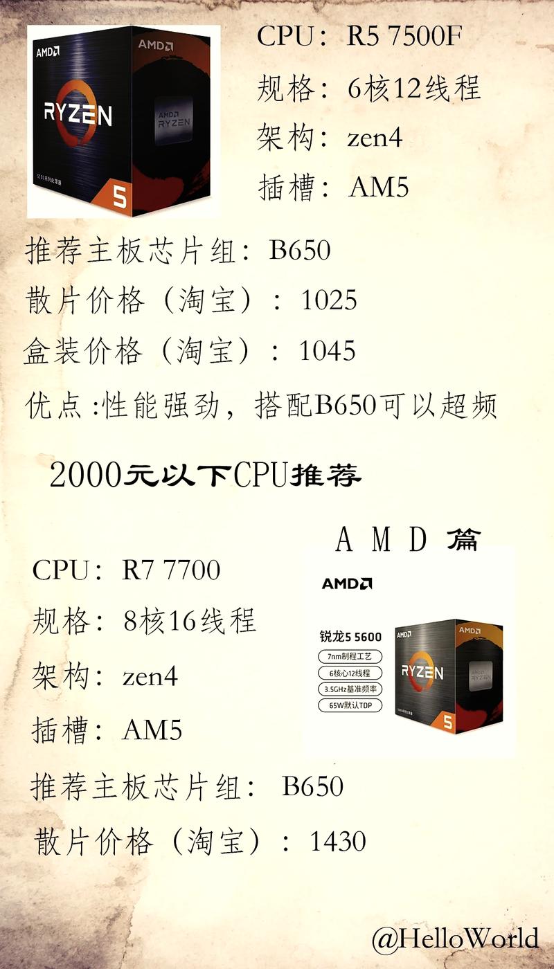 2000以下cpu哪个品牌好