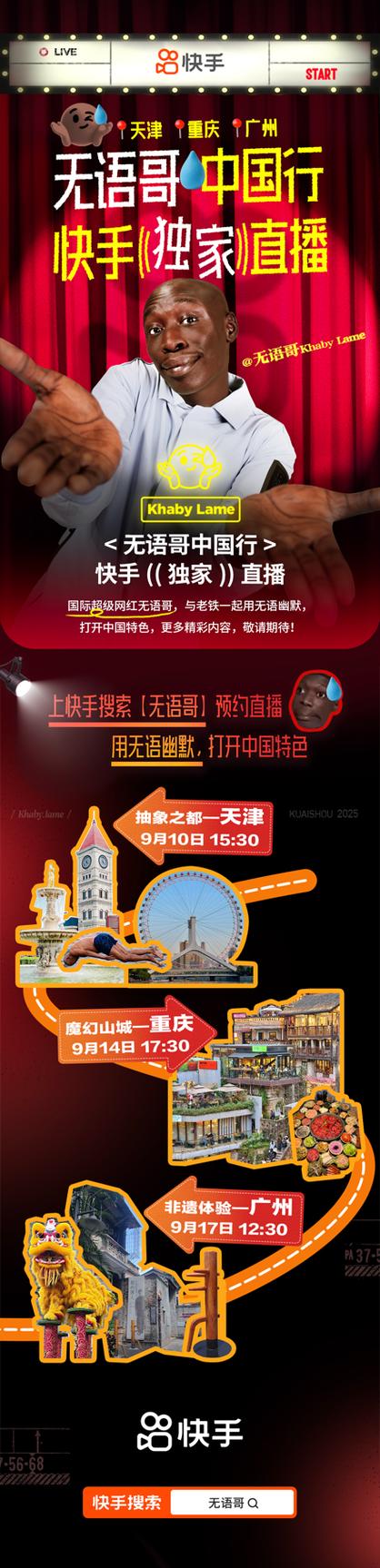 快手刷双击秒刷,快手粉丝业务直播互动