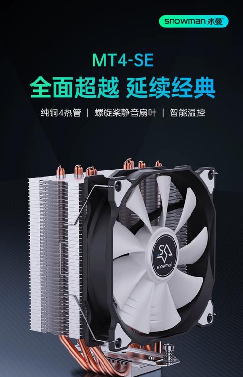 台式机cpu水冷散热