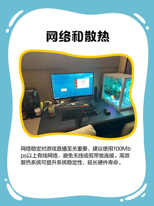 游戏直播的电脑配置要求