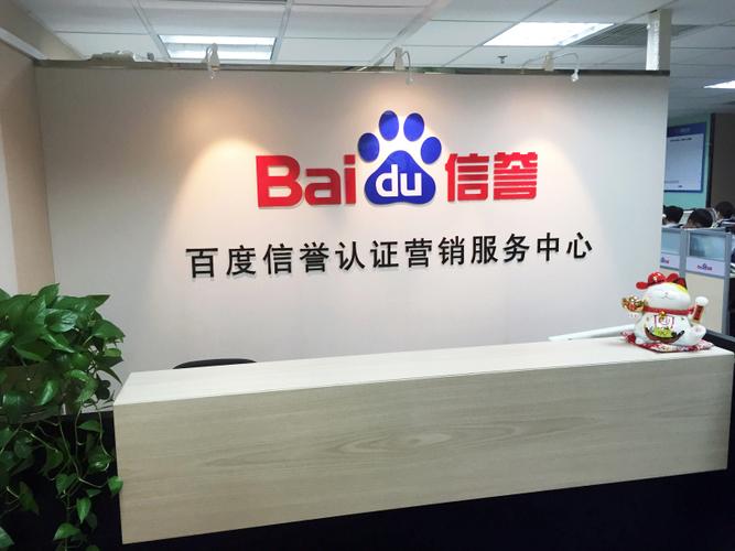 大连百度网络推广公司