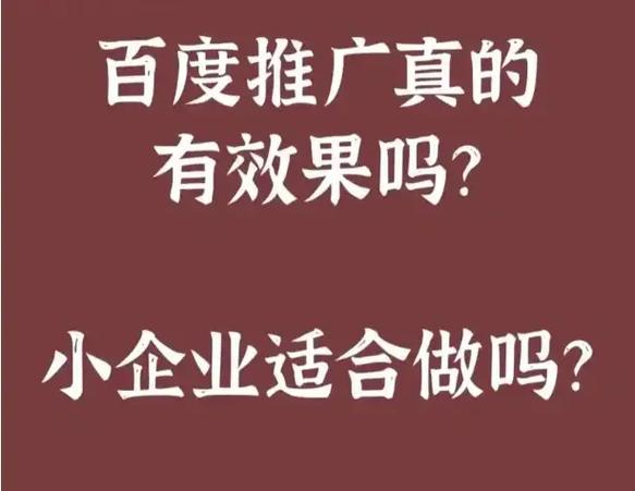 网站建设 百度首页推广