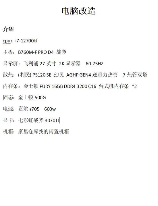 吃鸡组装电脑配置价钱