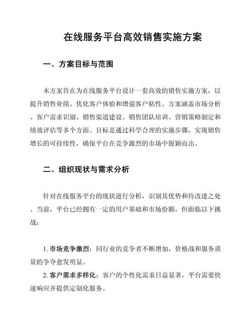 营销型网站的建设起步