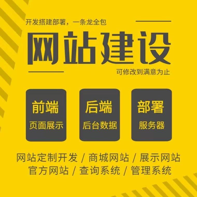 成都建设网站公司哪家好