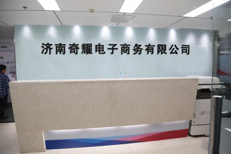 济南市有什么网络公司