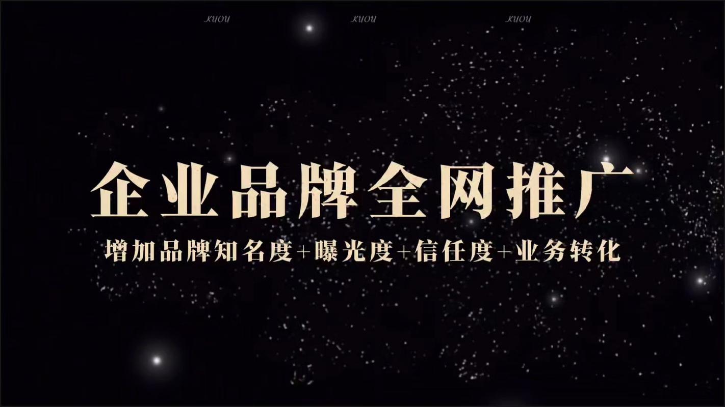 营销型网站建设广告语