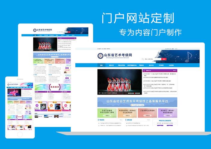 烟台企业网站建设制作