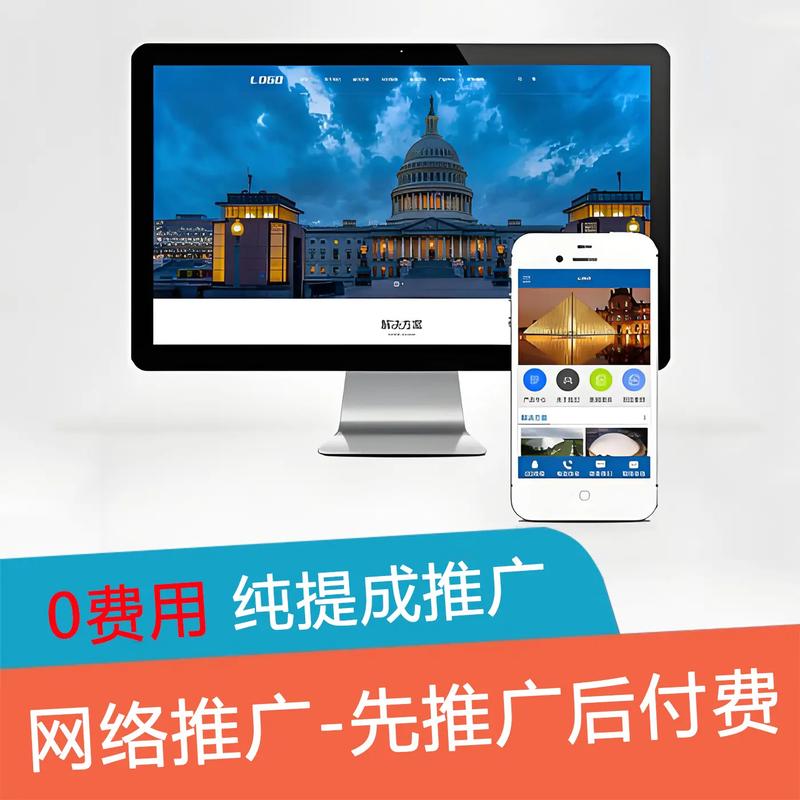 响应式网站建设代理商