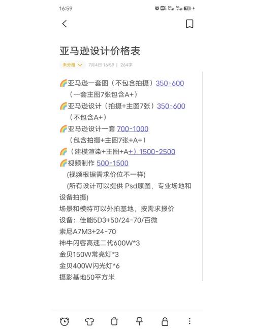 外贸网站建设公司价位