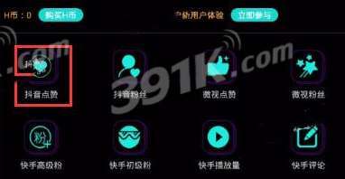 快速快手买赞秒刷，ks抖音刷赞网