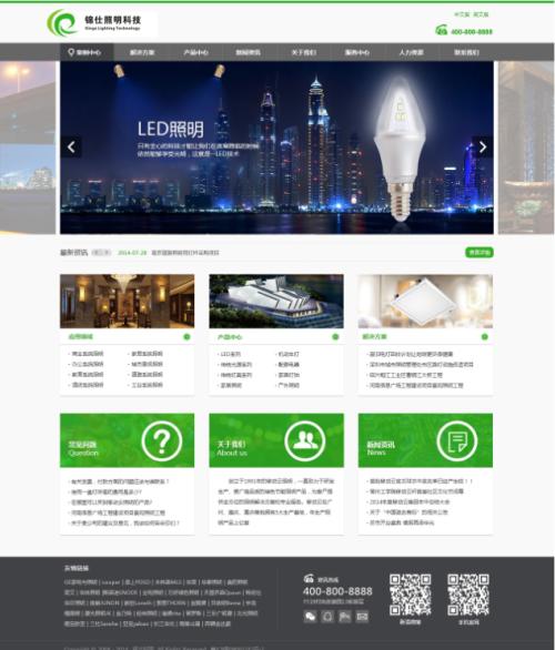 有口碑的武汉网站建设