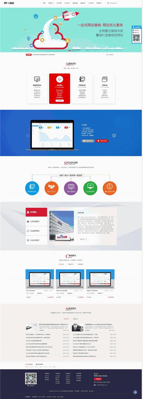 企业网站建设公司设计