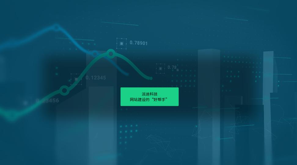 杭州网络科技网站建设