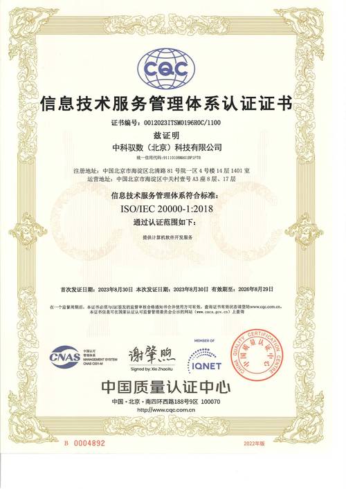 数据库和网络服务资质