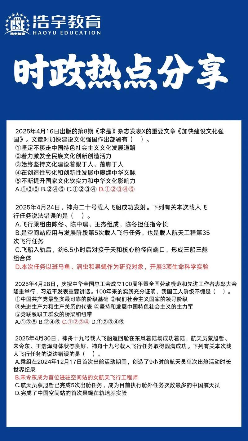 计算机网络时政热点