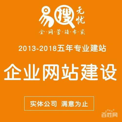 广州迅优网站建设公司
