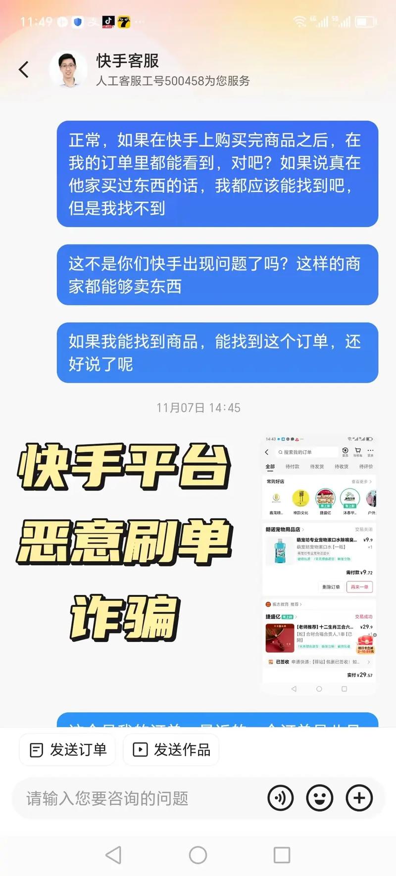 快手秒刷业务网站便宜，快手抖音刷业务平台