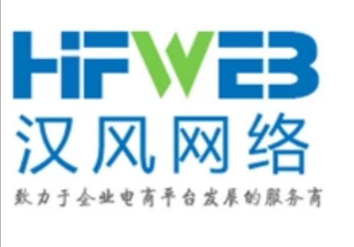 烟台电商网站建设公司