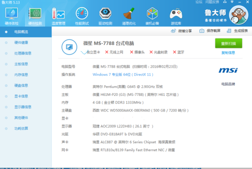 cf画质最高的电脑配置