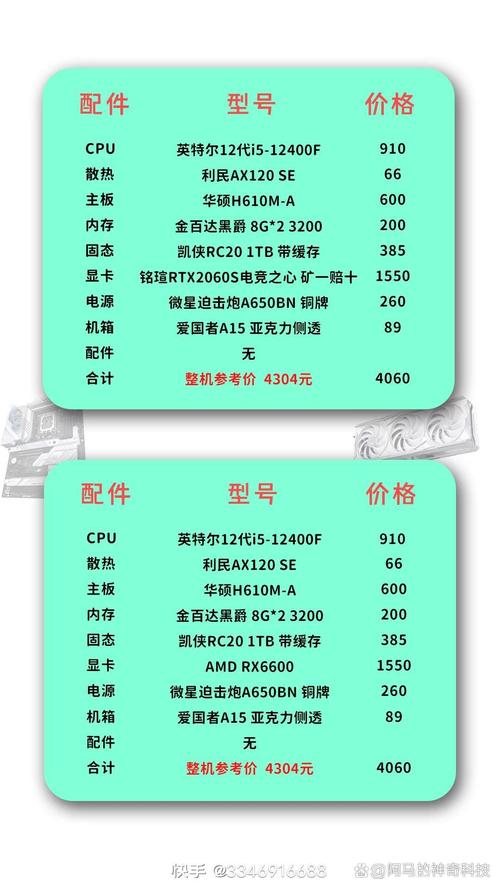 大型游戏电脑搭配配置