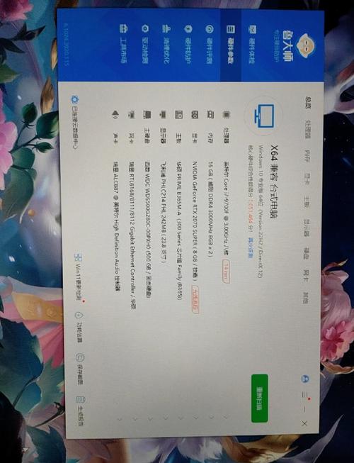 2018八月电脑配置